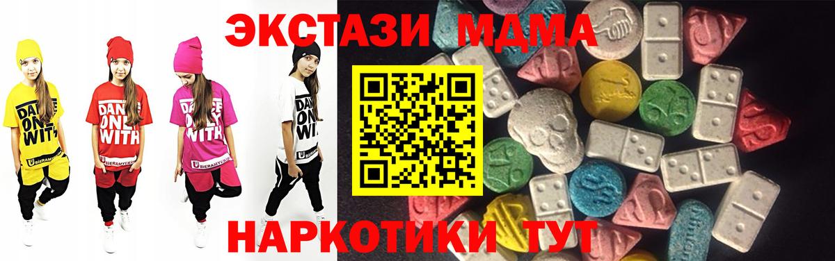 Сызрань  ЭКСТАЗИ 280 MDMA  сайты даркнета телеграм  Вход с VPN 