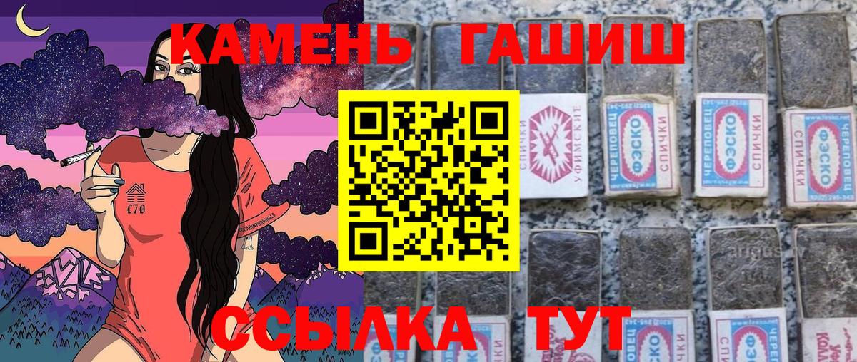 Гашиш AMNESIA HAZE  Вход с VPN  ГАШИШ хэш  Сызрань 
