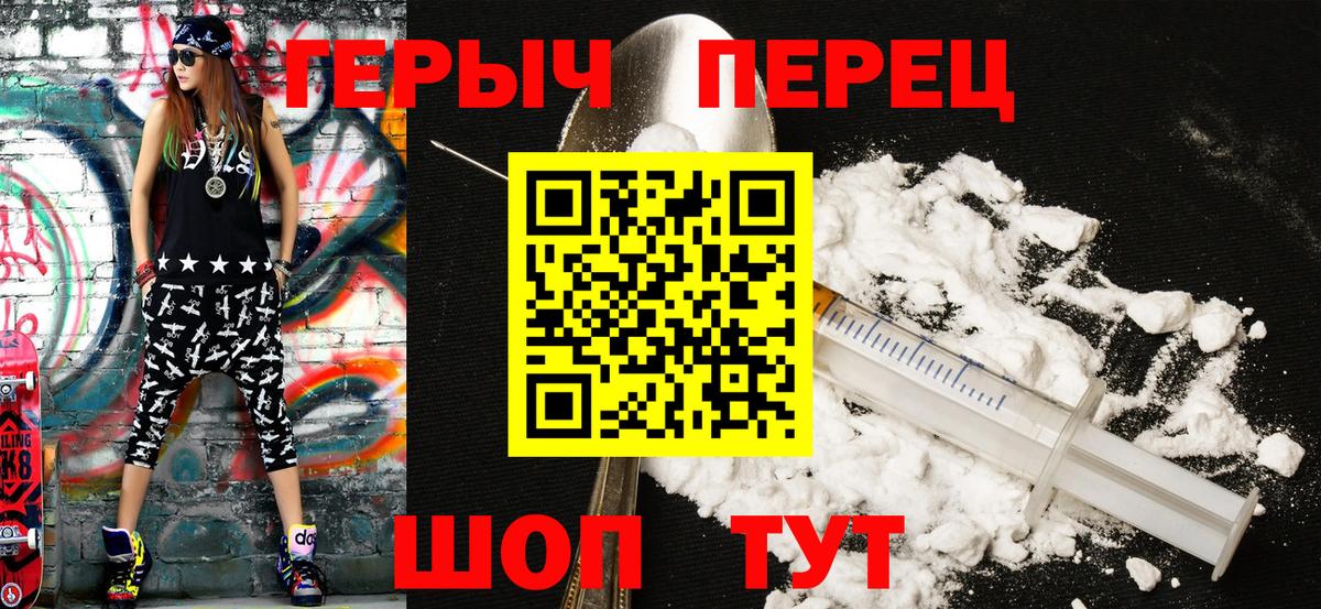 ГЕРОИН VHQ Сызрань
