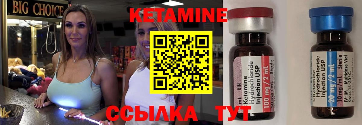 Кетамин VHQ Сызрань