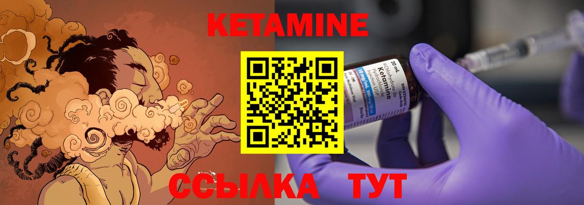 Сызрань  Кетамин ketamine  Вход с VPN  Кетамин VHQ 