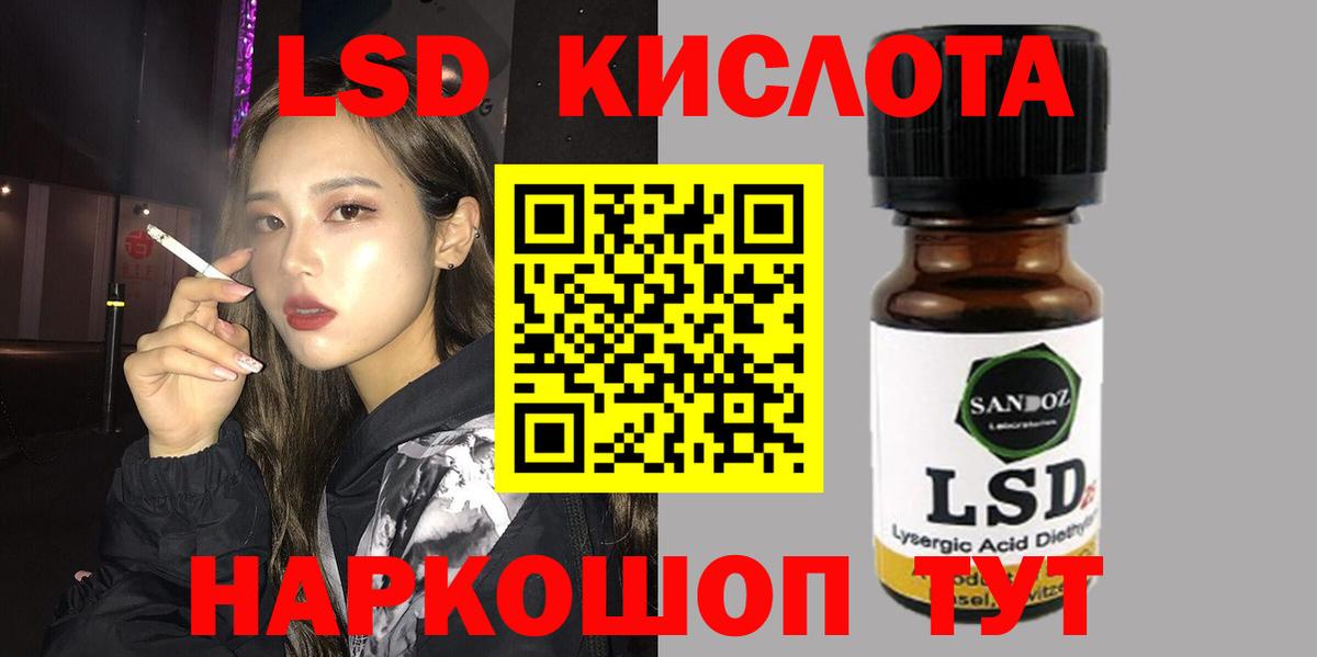 LSD-25 экстази кислота  Лсд 25 экстази ecstasy  Сызрань  Лсд 25 экстази  Вход с VPN 