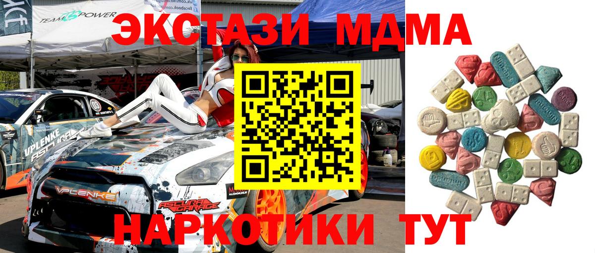 Сызрань  МДМА VHQ  MDMA crystal  MDMA  Вход с VPN 