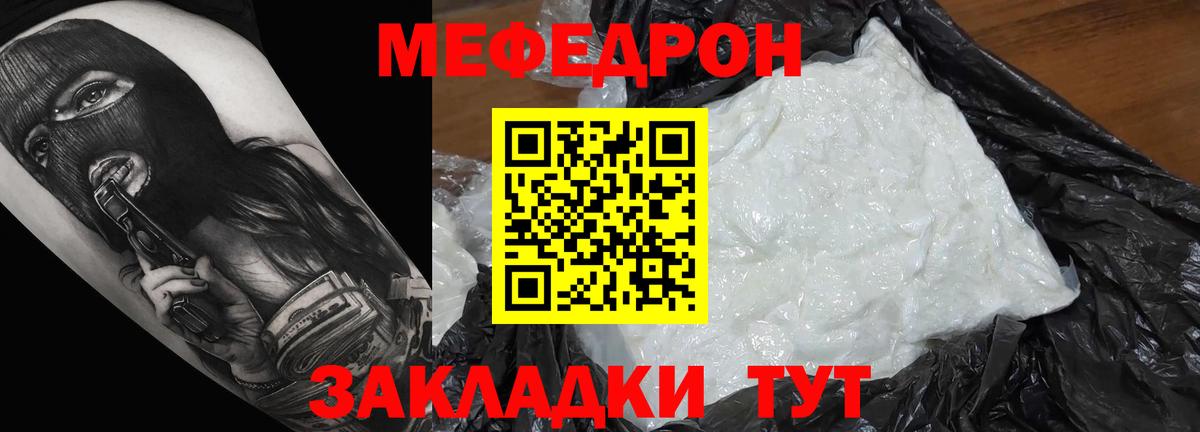 Меф мука Сызрань