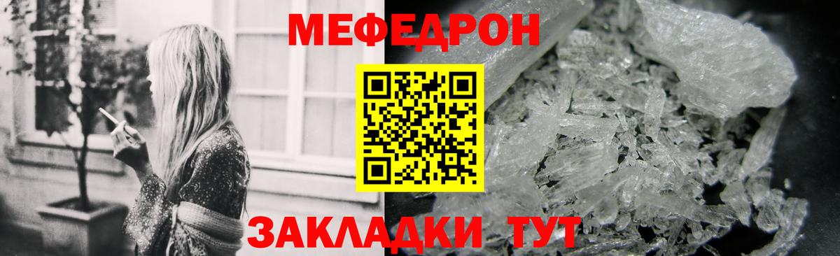Мефедрон  Мефедрон мяу мяу  Мефедрон  Вход с VPN  МЯУ-МЯУ VHQ  Сызрань 
