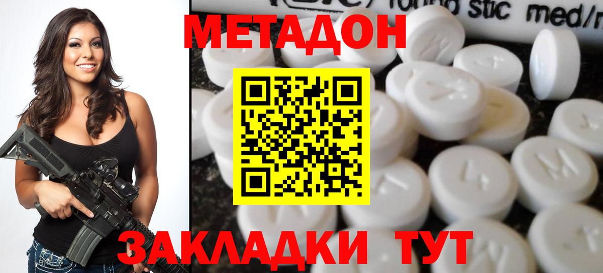блэк спрут как зайти  МЕТАДОН кристалл  Метадон мёд  Вход с VPN  Сызрань 