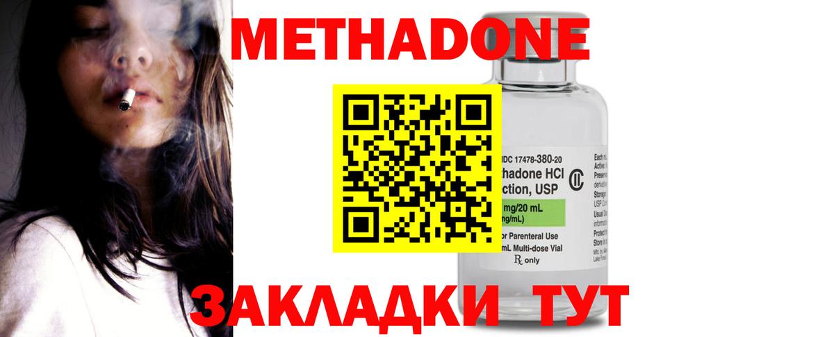 МЕТАДОН белоснежный Сызрань