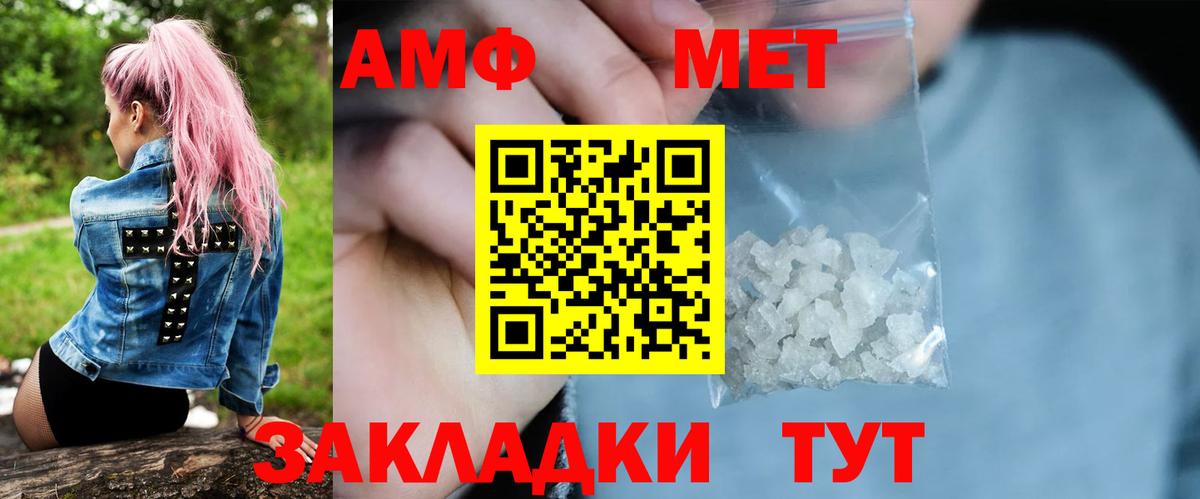 Метамфетамин пудра  Вход с VPN  Сызрань 