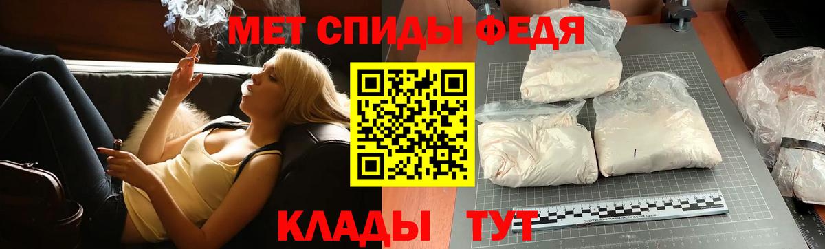 Первитин мет Сызрань