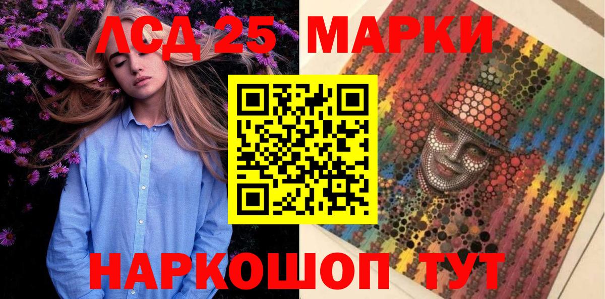 Марки N-bome 1,5мг Сызрань