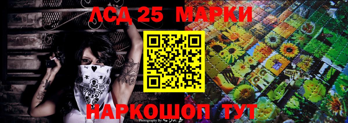 Марки 25I-NBOMe 1,5мг  Наркотические марки  Сызрань  Вход с VPN 