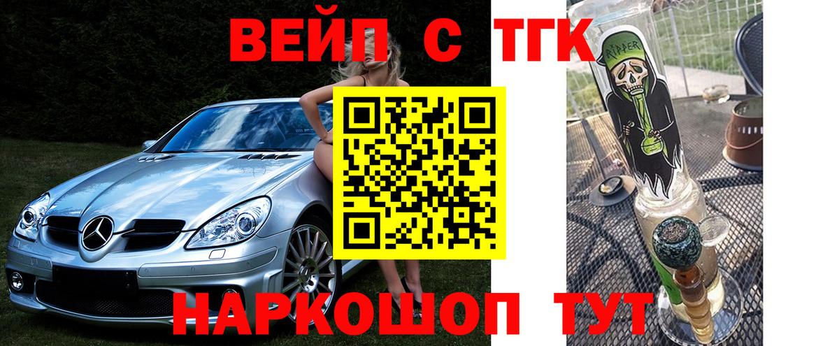 ТГК жижа Сызрань